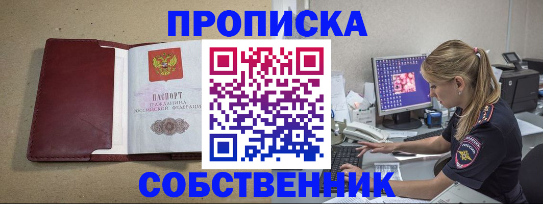 временная регистрация гарантия в Ангарске