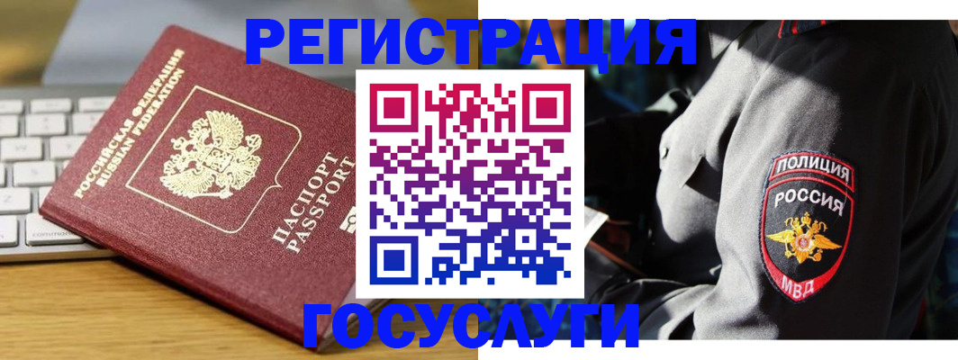 прописка гарантия в Ангарске