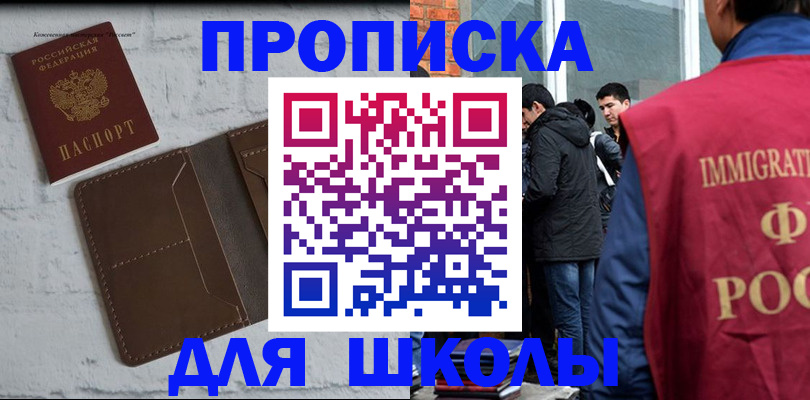 временная регистрация 2025 в Ангарске